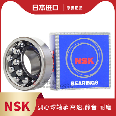 进口 调心球轴承1200 1201 1202 1203 1204 1205 1206 1207K