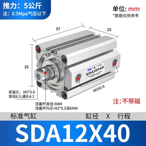 SDA薄型气缸小型气动大推力SDA12/16/20/25/32/50/63*10/15/20/25