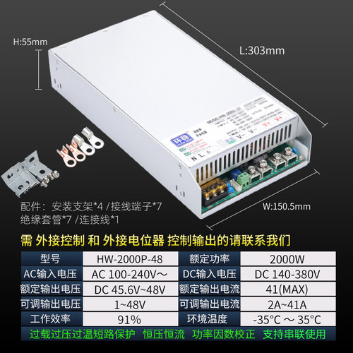 2000w/1000W开关电源24v36v48v60v110vPFC稳压直流线性可调大功率