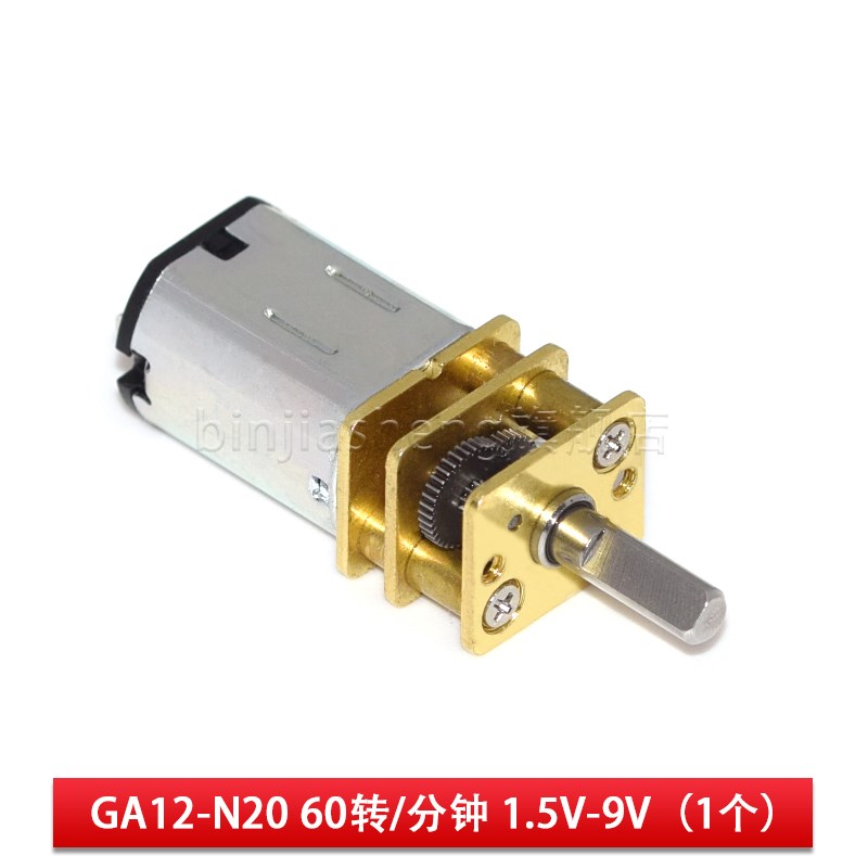 GA12-N20直流减速电机 智能小车3V6V12V微型齿轮减速马达低速电机
