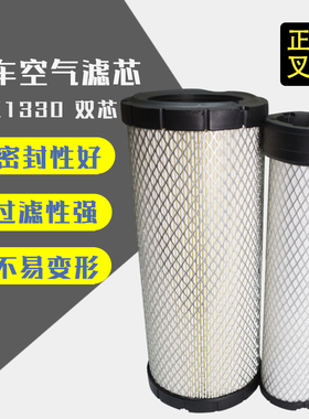 叉车空滤芯叉车空气格双芯空气滤清器K1331双芯K1330杭州合力龙工