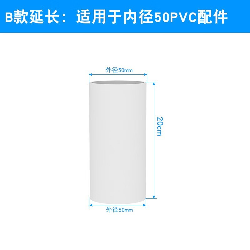50PVC管延长管接头加长下水道排水管下水管内插直接加高缩口配件