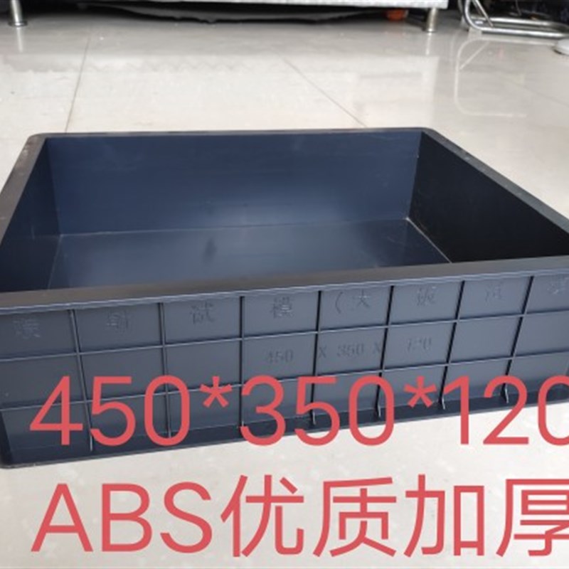 混凝土试模100三联150砂浆塑料试块模具70 7抗折抗压抗渗水泥胶砂