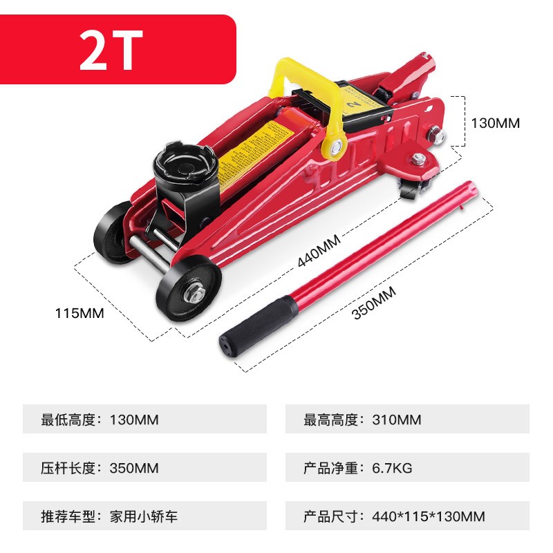 汽车千斤顶卧式液压2吨3吨摇杆省力车载换胎工具R越野车货车千斤