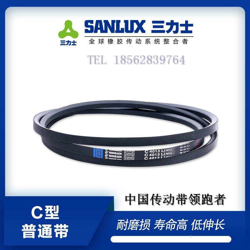 三力士三角皮带包布带C7722 C7747 C7750 C7772 C7780 C7798