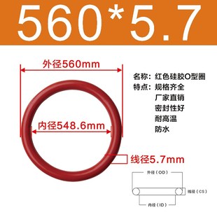 610 5.7 550 580 590 570 540 560 620 硅胶O型圈外径520 600 530