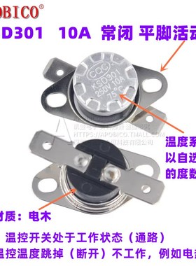 KSD301温控开关温度控制器10A/16A 20A 250V常闭常开陶瓷40-260度