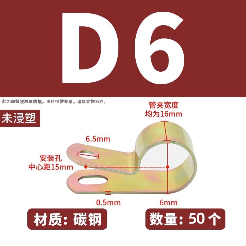 镀锌单管夹Q686浸塑R型线夹油管卡箍线卡夹片固定卡扣5D6D8ZD10D1