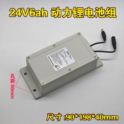 24v锂电池18650电池组小电机大容量可充电机器人24v动力电池组