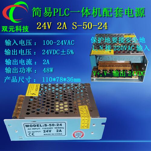 开关电源工控电源24V 2A, 24V 5A