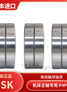 高速进口轴承 7602045/760209 TN1 P4 DBB DFL 滚珠丝杠轴承 配对