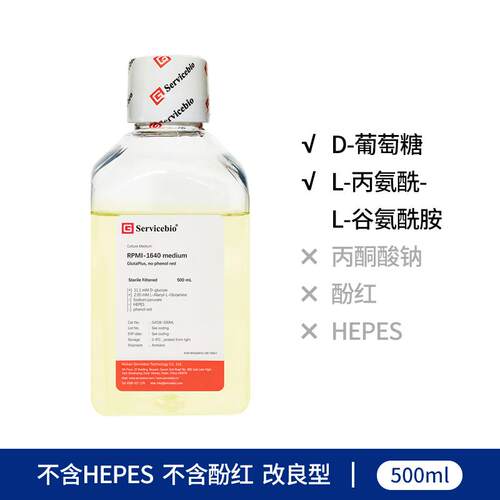 赛维尔 RPMI-1640液体培养基 悬浮细胞培养  Roswell Park 500ml