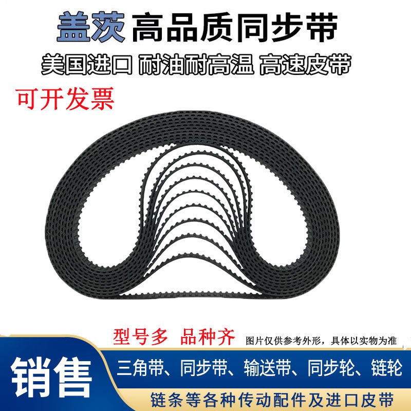 进口盖茨GATES同步带324-3GT 327-3GT 330-3GT 333-3GT传动带皮带