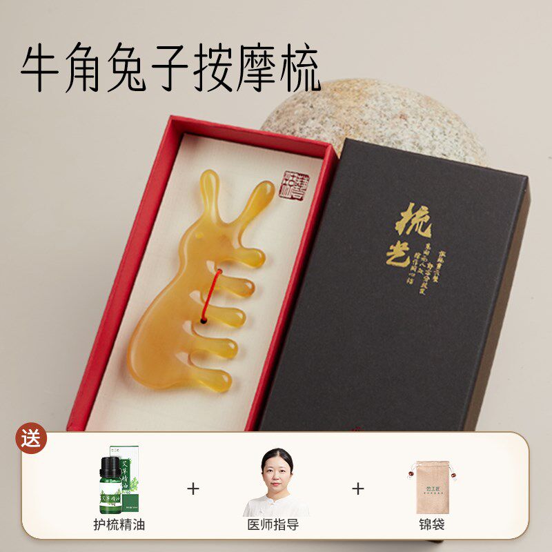 白水牛角按摩棒眼鼻拨筋点穴笔脸部面部专用刮痧鼻梁搓耳朵神器
