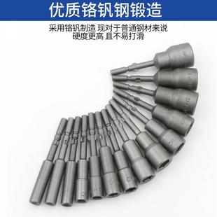 801电批套筒H3 扳手电动套头7mm 14螺丝刀套筒 六角螺母起子头8mm