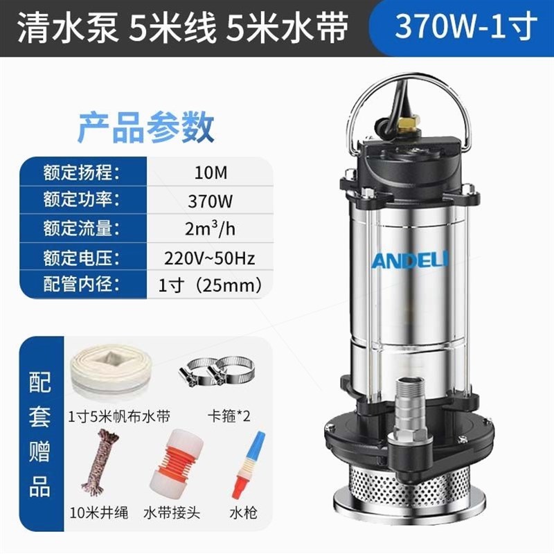 德国进口安德利潜水泵220V水泵家用抽水机清水泵小型高扬程清水泵