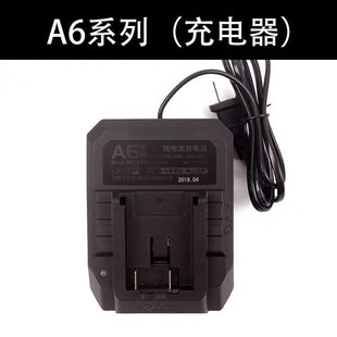 大艺电动扳手充电器配件座充A6锂电池角磨机电圆锯6801江苏原厂