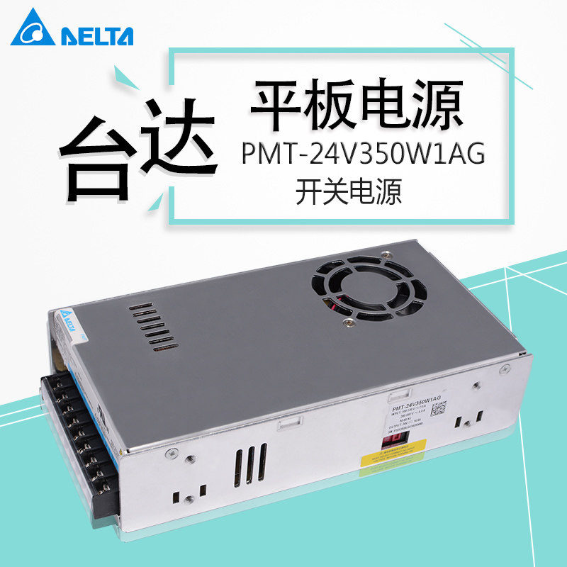 PMT-24V35l0W1AG开关电源350W24V 台达开关电源原装