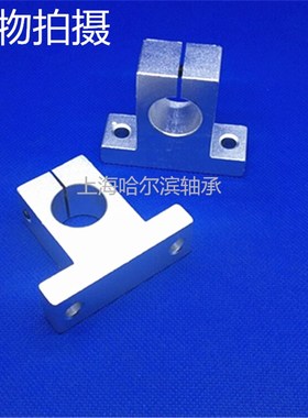 导向轴支座 直线光轴支架SYL-SHHSK8 10 12 16 20 25 30 35 40 50