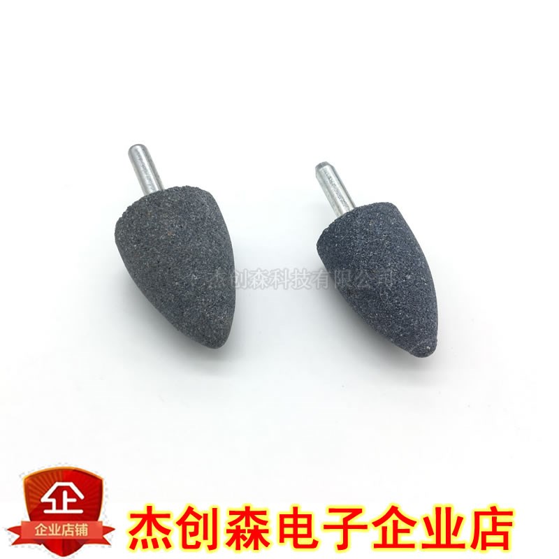 锥形 棕刚玉 带柄砂轮o磨头 25mm/30mm 适用点烟器母座开孔器