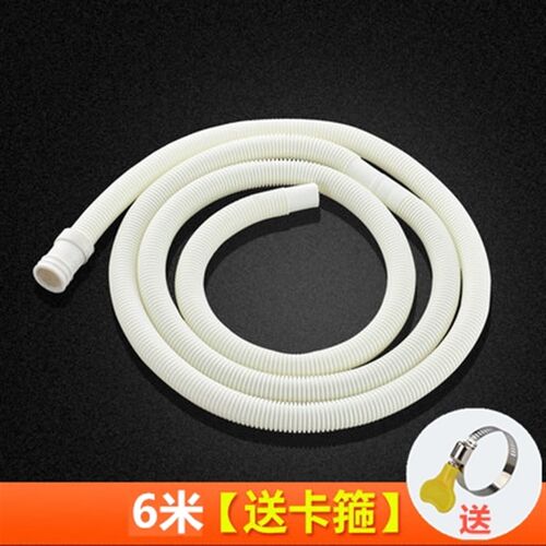 半自动洗衣机进水管子加长出水管空调排水管软管龙头塑料外接水管