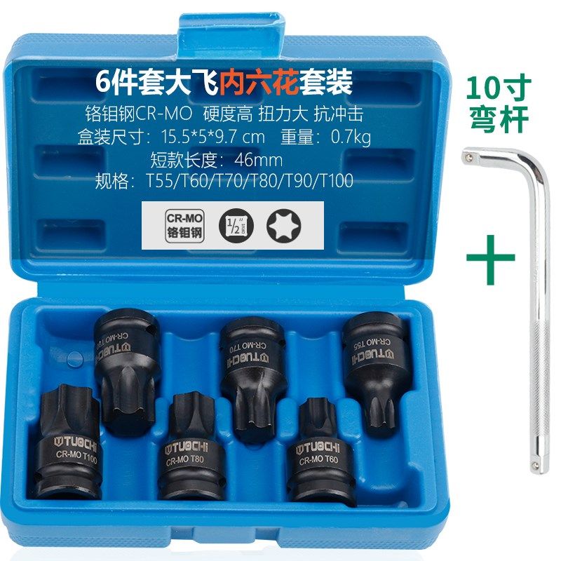 风炮电动扳手内六角套筒12角梅花位花键套筒棘轮内花工具T45M10,纺织面料/辅料/配套,其他纺织机械,淘宝优惠券,粉丝福利购,淘宝优惠卷