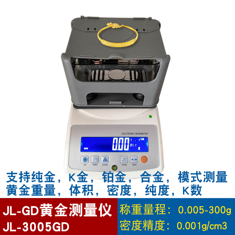 MH-300A固体液体粉体末密度计金属海绵测试仪PVC塑料密度仪比重计