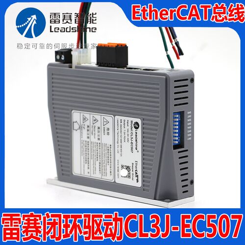 雷赛智能CL3J-EC503 507 882AC总线EtherCAT闭环步进马达驱动器
