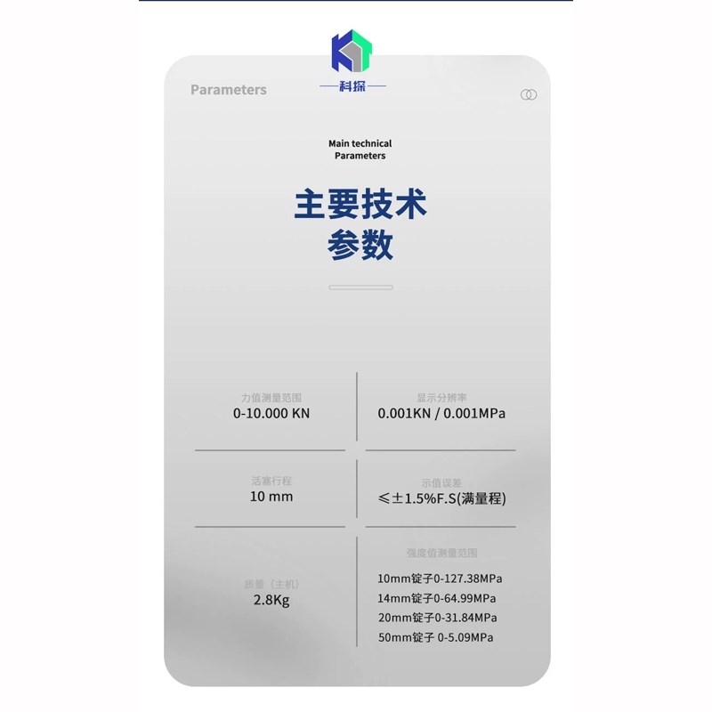 拉开法附着力测试仪数显防腐涂层油漆拉拔仪涂层粘附性拉拔测试