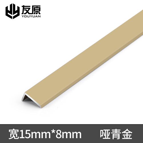 铝合金木地板收边条L型直角条金属瓷砖收边条7字包边压边条封边条