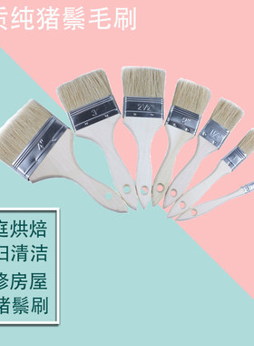 长城油漆毛刷工业用家用涂料刷子木柄加厚烧烤清洁刷不掉毛刷墙