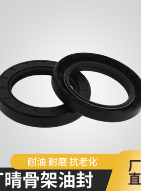 TC骨架油封14*20*21*22*24*25*26*27*28*5*6*7*8*10 丁晴橡胶耐磨