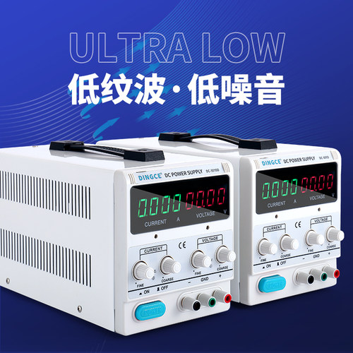 可调直流稳压电源30V5A60V直流稳压电源100V电镀实验充电可调电源