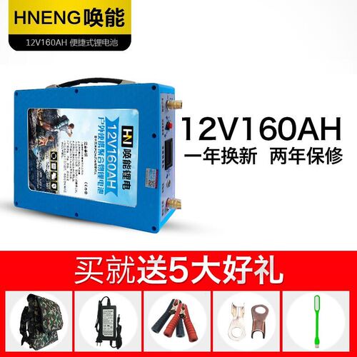 12V锂电池大容80AH60ah动力电瓶280ah聚合物户外超轻大容量锂电瓶