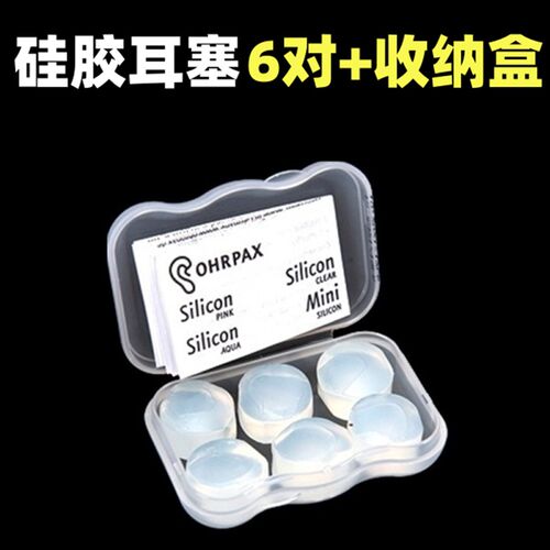 隔音耳塞硅胶泥超软透明隐形耳塞宿舍睡眠静音降噪硅胶耳塞家用