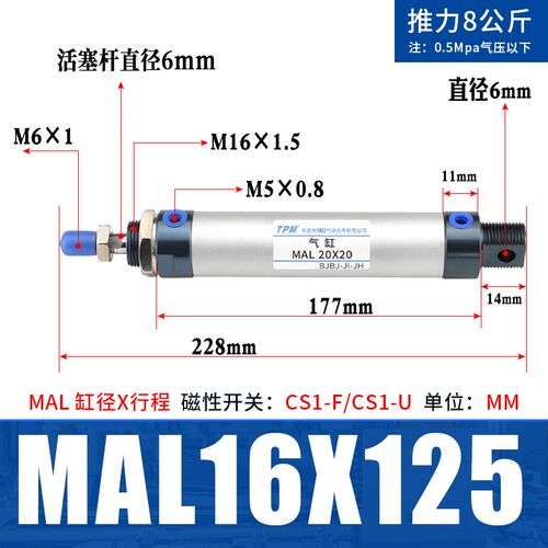 TPM朝日MAL铝合金迷你气缸小型气动16/20/25/32/40*50X75X100X500