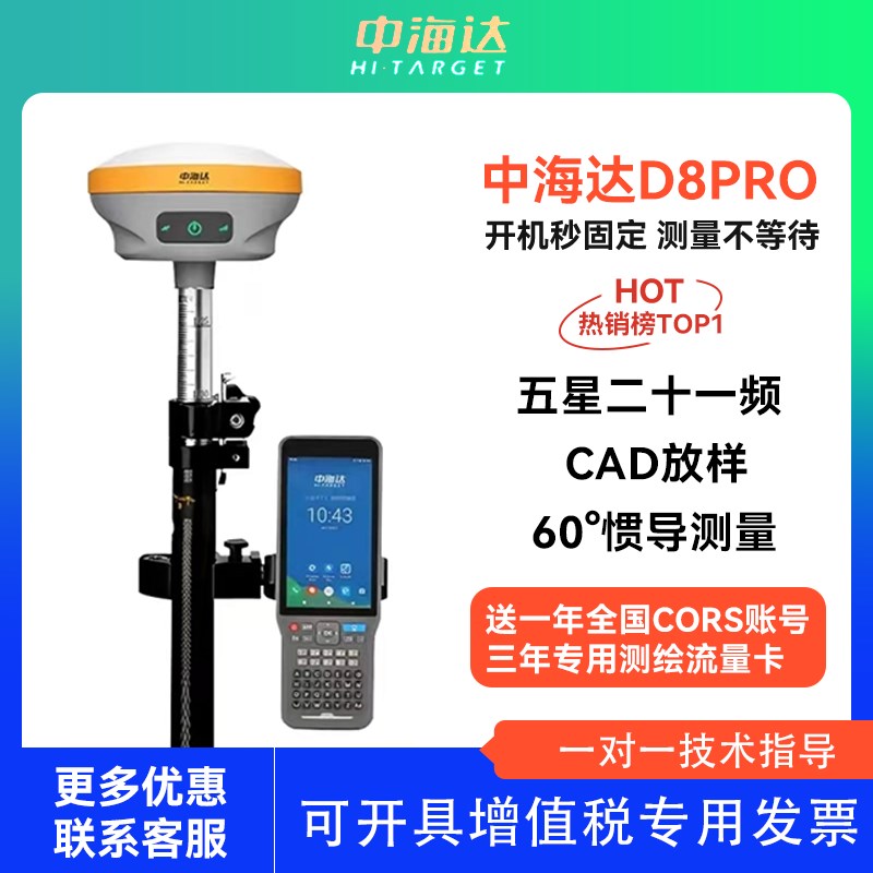 rtk gps测量仪高精度u坐标定位工程放样测绘工程D8/D8pro
