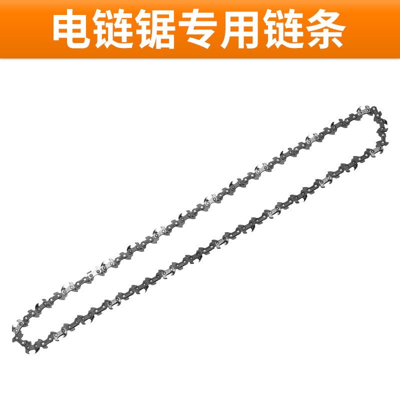 科麦斯家用多功能电链锯配件导板电动油锯伐木锯手提油锯链条通用