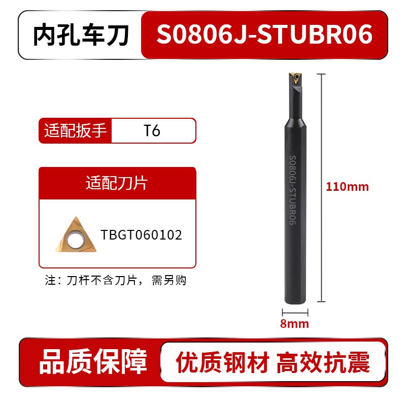 93度数控车刀车床刀具内孔镗孔车刀刀杆机夹刀 S0806J-STUBR06