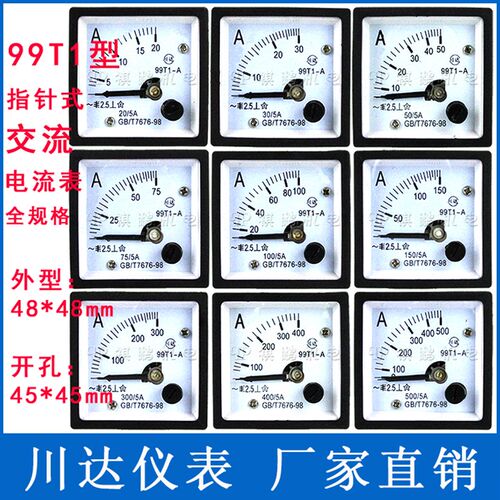 99T1型指针式交流电流表99T1 300/5A 400/5A 500/5A 600/5A