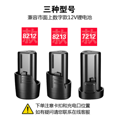 美凯龙大扭力克力士德创恩宝12V7212款8212 8213充电手电钻锂电池