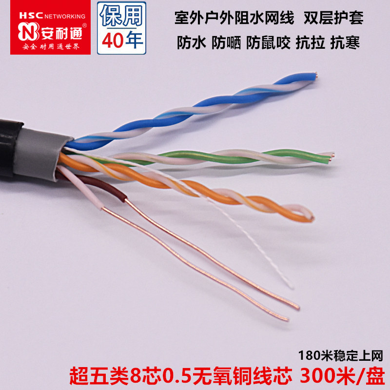 安普超五类室外阻水纯铜网线家用0.5无氧铜POE监控双绞线300米/盘,特色手工艺,其他特色工艺品,淘宝优惠券,粉丝福利购,淘宝优惠卷