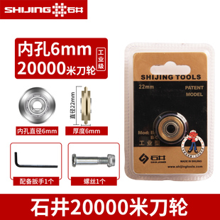 石井手动瓷砖切割机刀头 轴承刀轮 玻化砖外墙砖刀 手推刀片促销