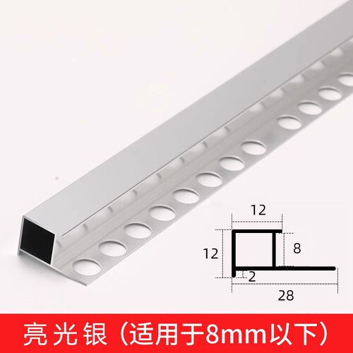 铝合金瓷砖收边条防撞护条条收口压条包边金属直角装饰条方防撞护