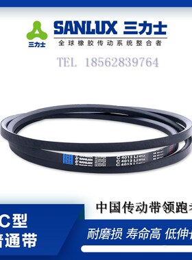 三力士三角皮带包布带C1000 C1016 C1041 C1050 C1067 C1092