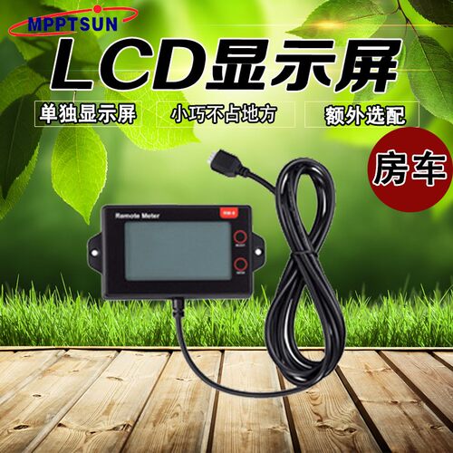 mppt太阳能充电控制器20a-50a通用型12v24v磷酸铁锂铅酸胶体房车