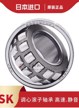 进口 双列调心滚子轴承22313 EAE4 CDE4 CAM K/W33 C3 S11轴承