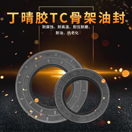 NBR丁晴胶骨架油封31*46*47*48*49*50*51*52*57*68*6/7/8/9/10