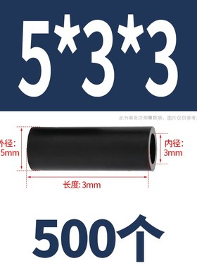 黑色ABS塑料隔离柱圆直通绝缘垫片硬间隔加厚垫高柱M5M6MU7M8M9M1