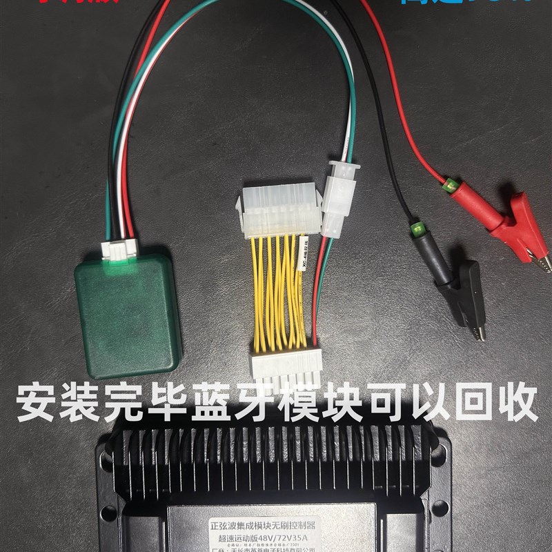 奥征锡特建摩华燕 电动二轮车正弦波直流无刷电机控制器48v60v72v
